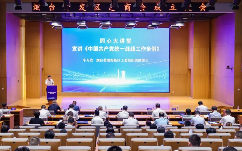 煙臺(tái)開(kāi)發(fā)區(qū)總商會(huì)成立，金橋集團(tuán)董事長(zhǎng)彭德洲任商會(huì)首屆會(huì)長(zhǎng)